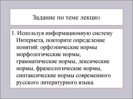 Звуком речи является совокупность норм речи