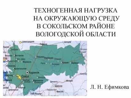 Погода сокол вологодская область карта