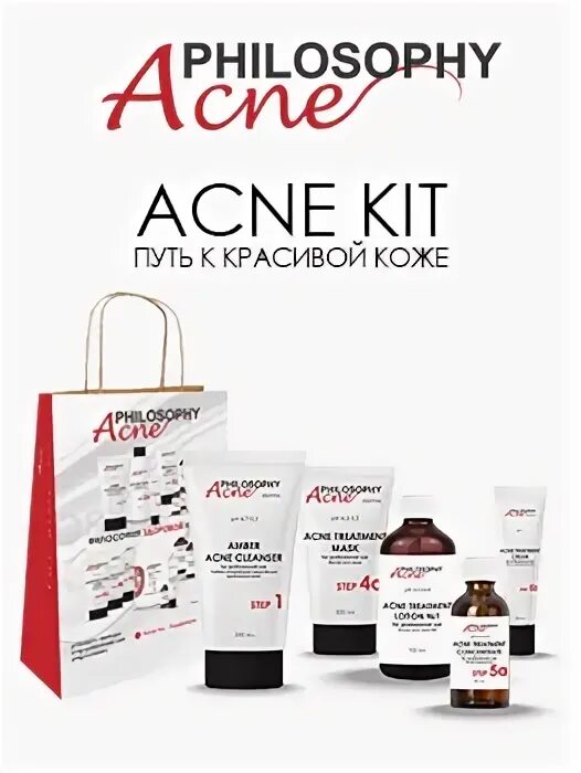 Философия косметика. Philosophy acne. philosophy acne косметика. philosophy acne treatment лосьон.
