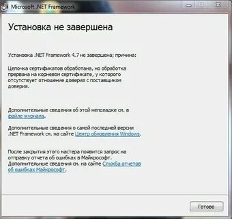 Не найдены ссылочные сборки для netframework