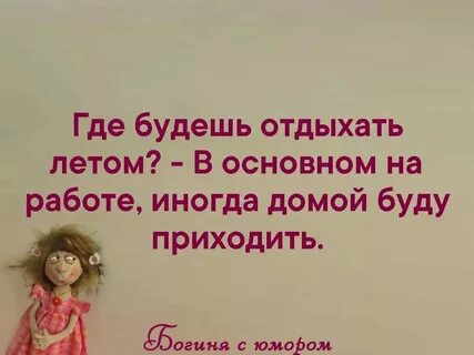 Будем отдыхать алиса