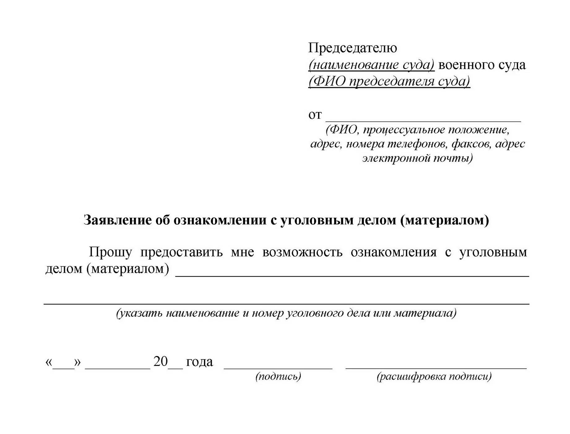 Об ознакомлении с материалами дела гпк