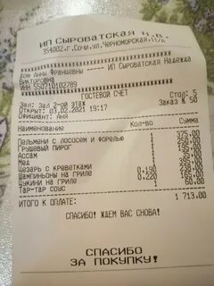 Дом сочи меню