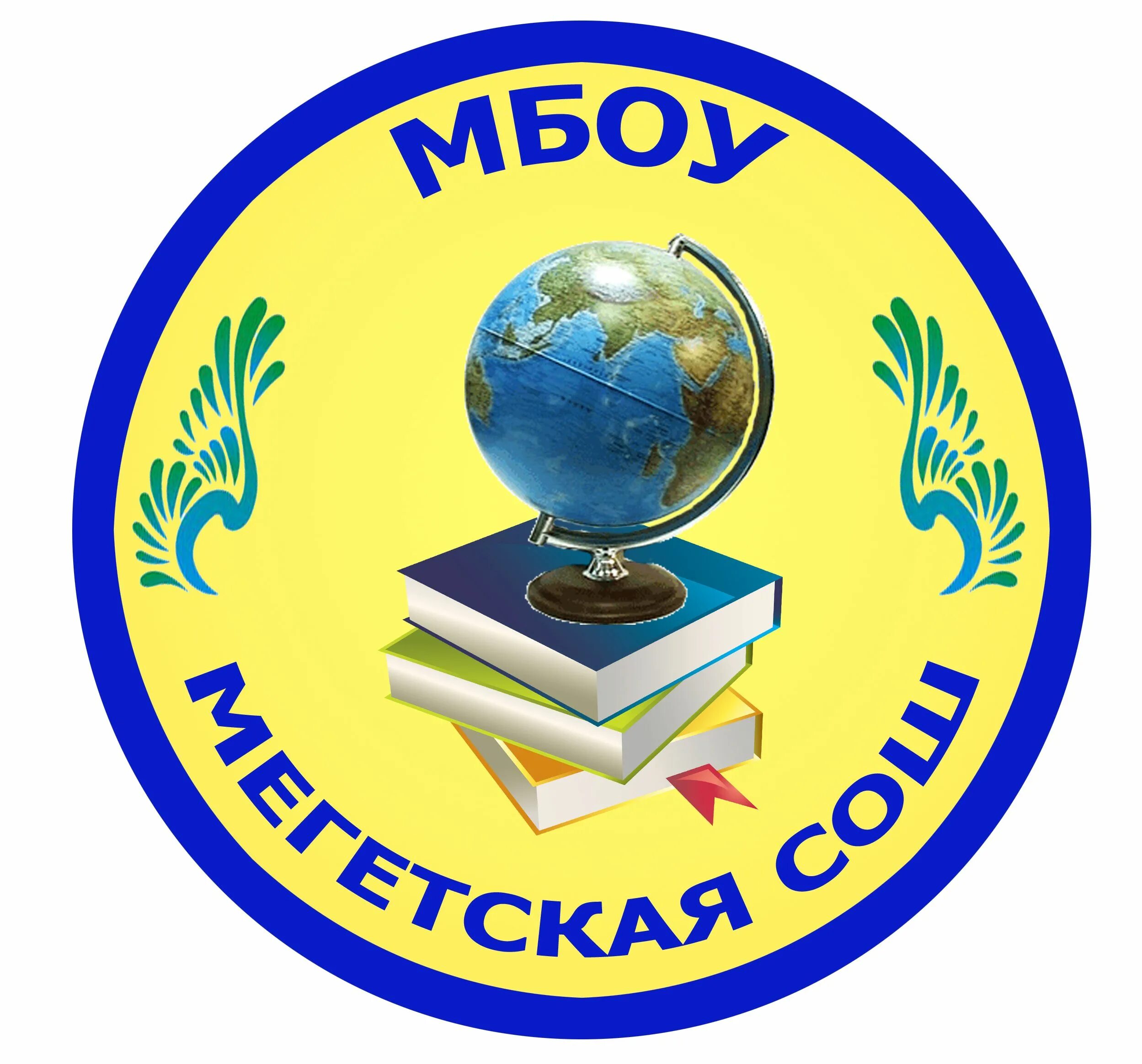 Герб школы номер 20. Школьная эмблема. Герб школы номер 20. Герб школы 20. Гимназия саранск.