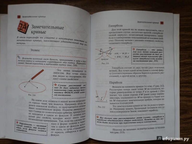 Аксиомы в учебнике шарыгина. Аксиомы в учебнике шарыгина. Основные понятия и аксиомы стереометрии. Аксиомы в учебнике шарыгина. Аксиома о параллельности прямых на плоскости.