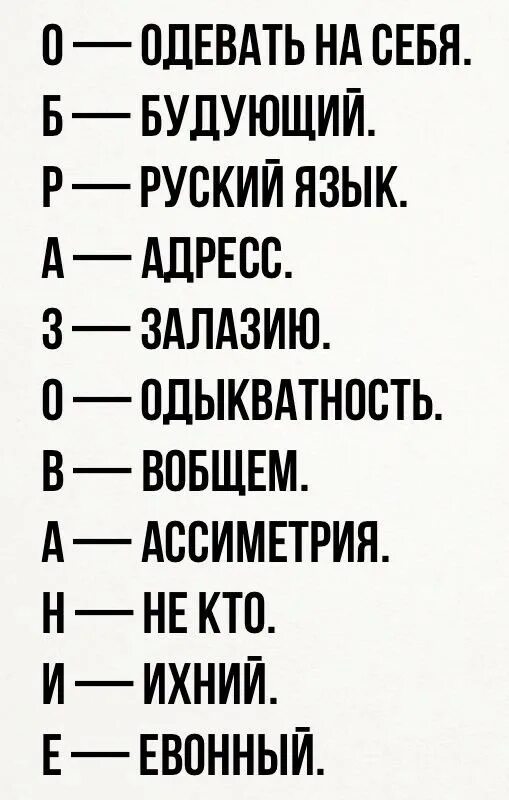 Ихние планы