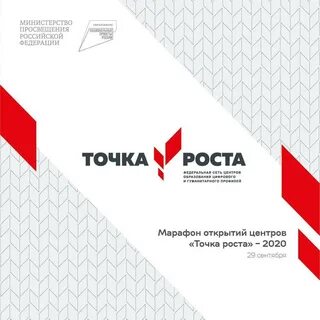 Документы центра точка роста