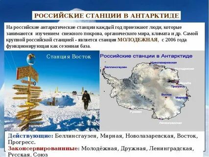 Вопросы по антарктиде