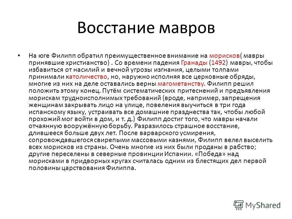 Преимущественное внимание. Преимущественное внимание. Парадигма античной философии. Преимущественное внимание. Преимущественное внимание.