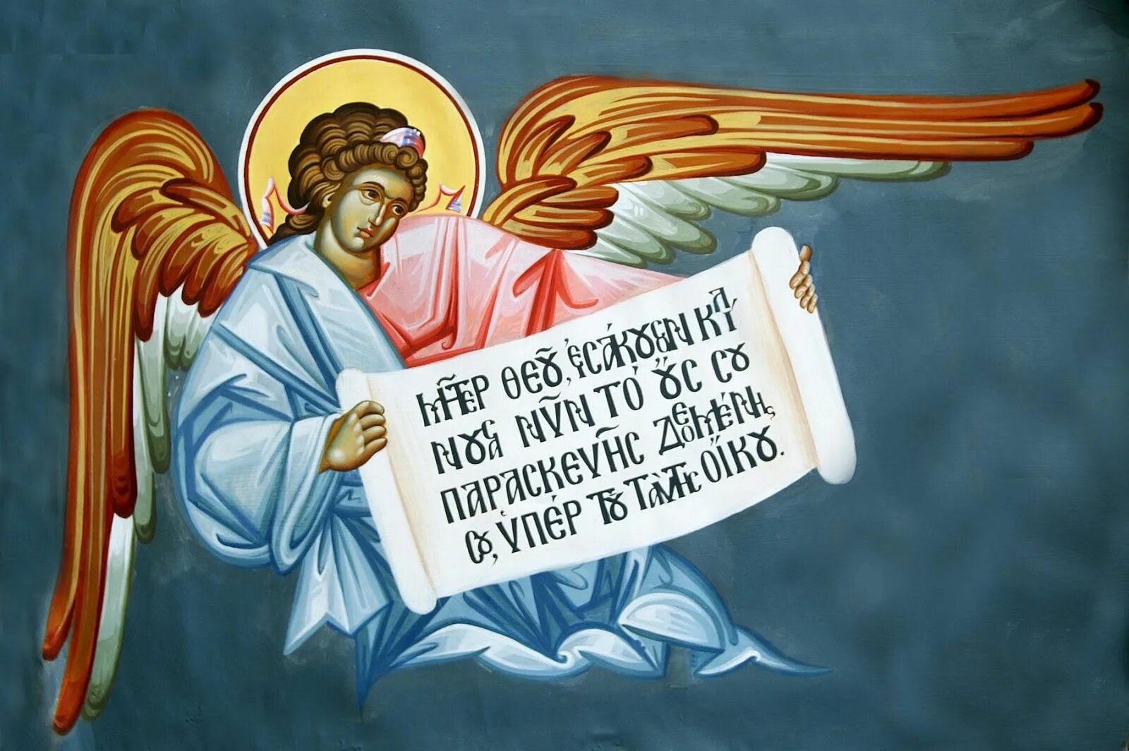 Ангел православный. Ангелы в христианстве. Святые ангелы. Ангел хранитель православный.