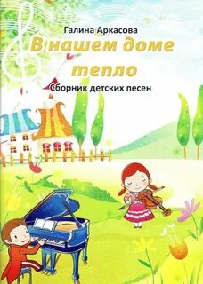 Авторы детских песен