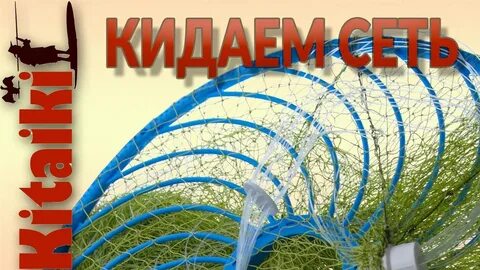 Сеть стоя