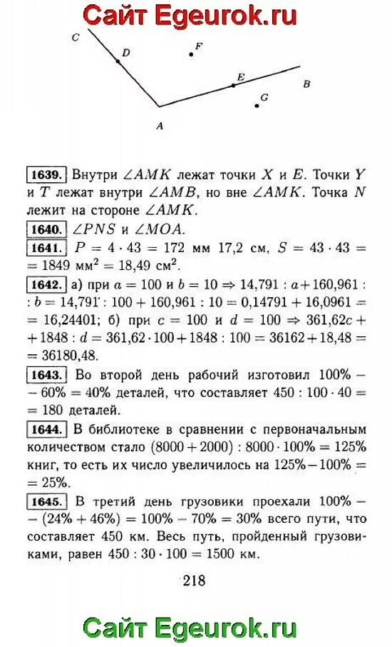 Учебник математики шварцбурд пятый класс. Математика 5 класс н.я.Виленкин в.и.Жохов.