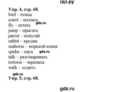 Сборник упражнений английский язык 2 класс 2023