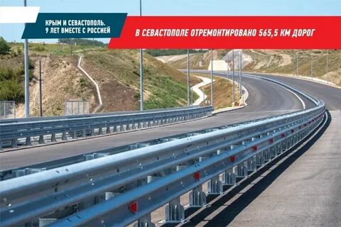 Год крыма