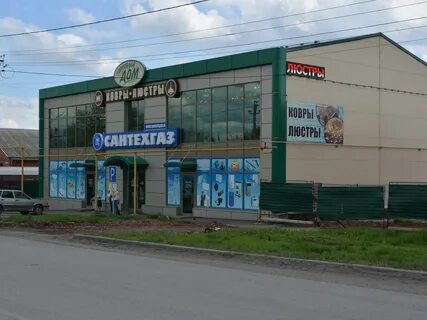 Магазин сантехники новошахтинск