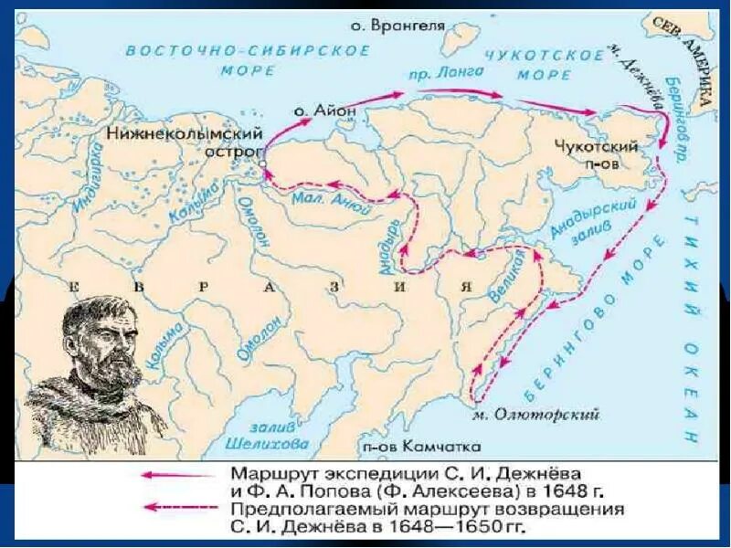 Географическое открытие дежнева. Дежнёв семён Иванович путешествия. Семён Иванович дежнёв открытие Колымы. Экспедиция семена Дежнева Анадырь.