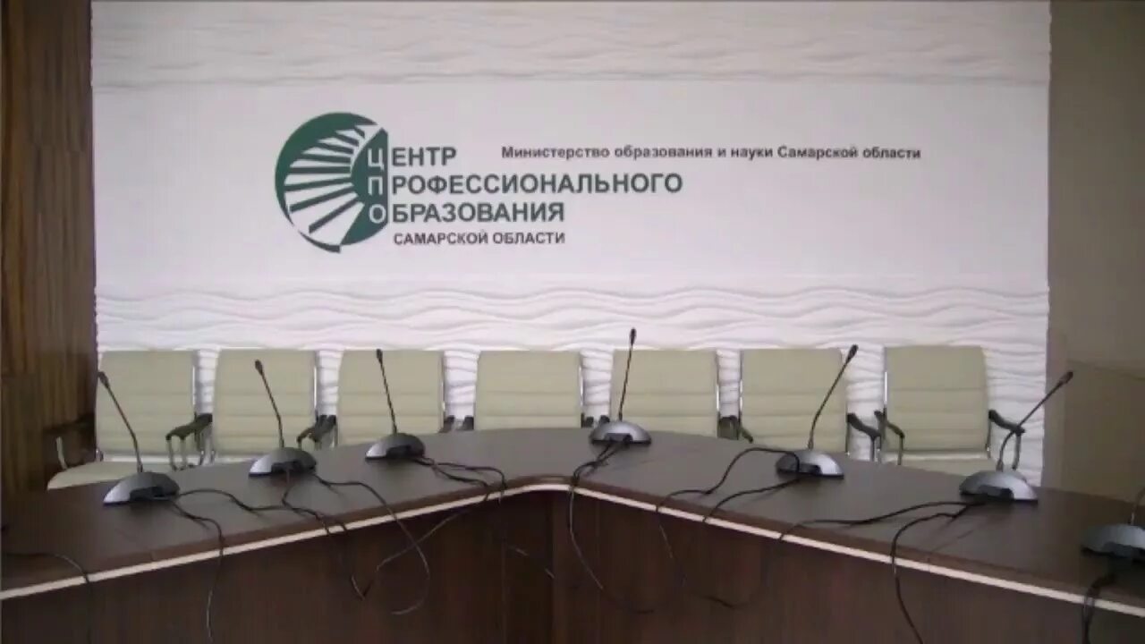 Центр правового обеспечения. Центр профессионального образования самарской области. имею право знать видеоконференция. логотип цпо самарской области. картинки видеоконференция «имею право знать»..