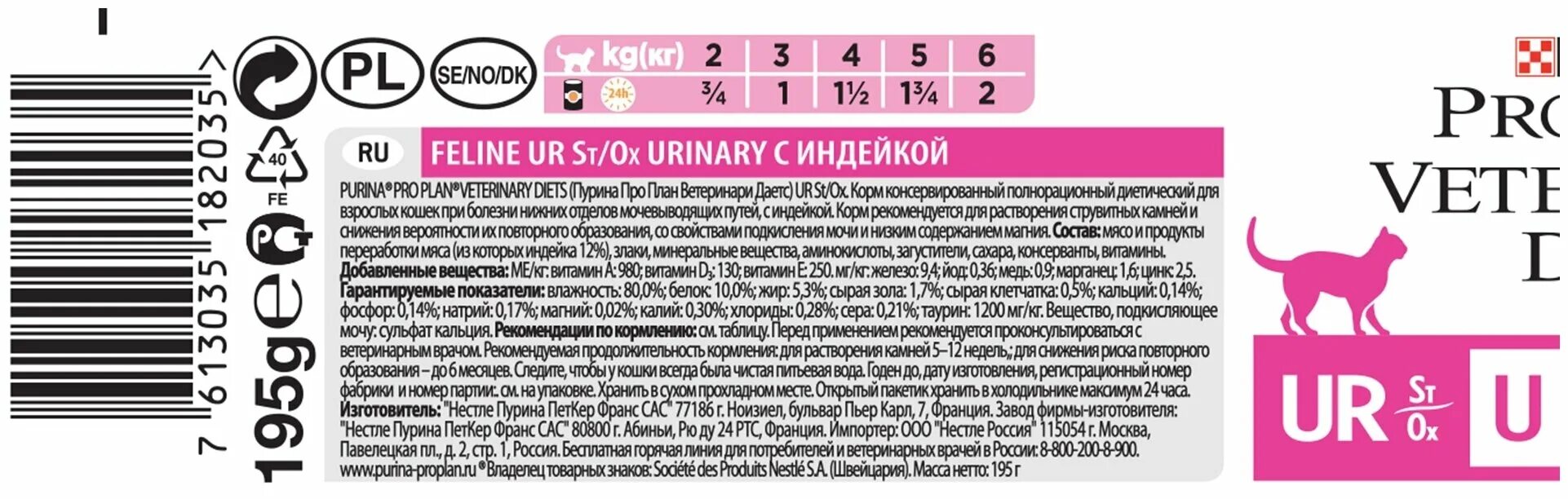 Влажный корм для кошек уринари пурина. Влажный корм для кошек уринари пурина. Влажный корм для кошек уринари пурина. Purina pro plan urinary для кошек влажный. Purina pro plan veterinary diets для кошек влажный nf.