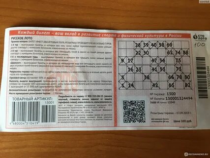Проверка лотереи по куар коду