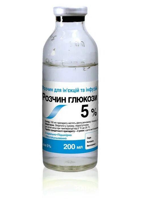 Кальция борглюконат, фл. Хлористый кальций 200мл. Раствор кальция хлорида 10 процентный. Натрия хлорид-браун р-р д/инф 0,9% 100мл №20. Раствор натрий хлор 10 процентный.