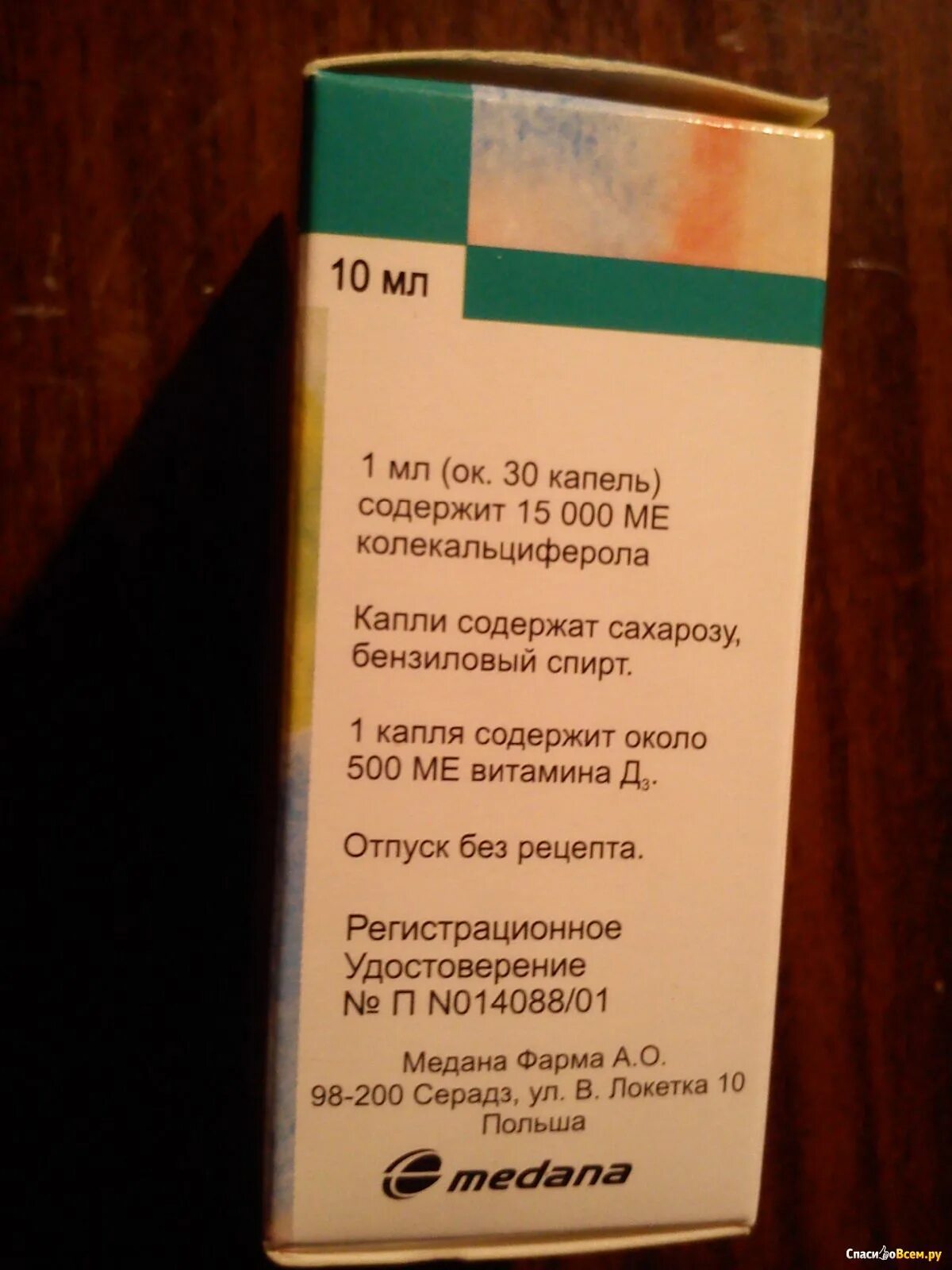 Аквадетрим витамин Медана д3. Водный раствор витамина д3. Витамин д Водный раствор. Водный раствор витамина д3 consumed Kids. Аквадетрим д3 отзывы