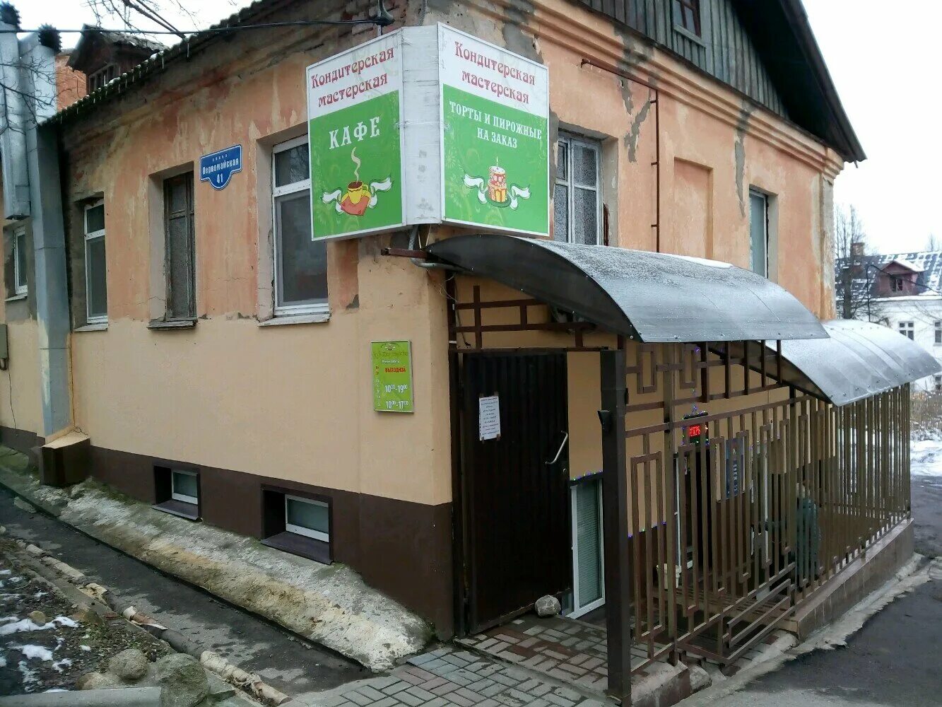 Кондитерская мастерская, кондитерская, Первомайская ул., 41, Калуга, Россия - Ян