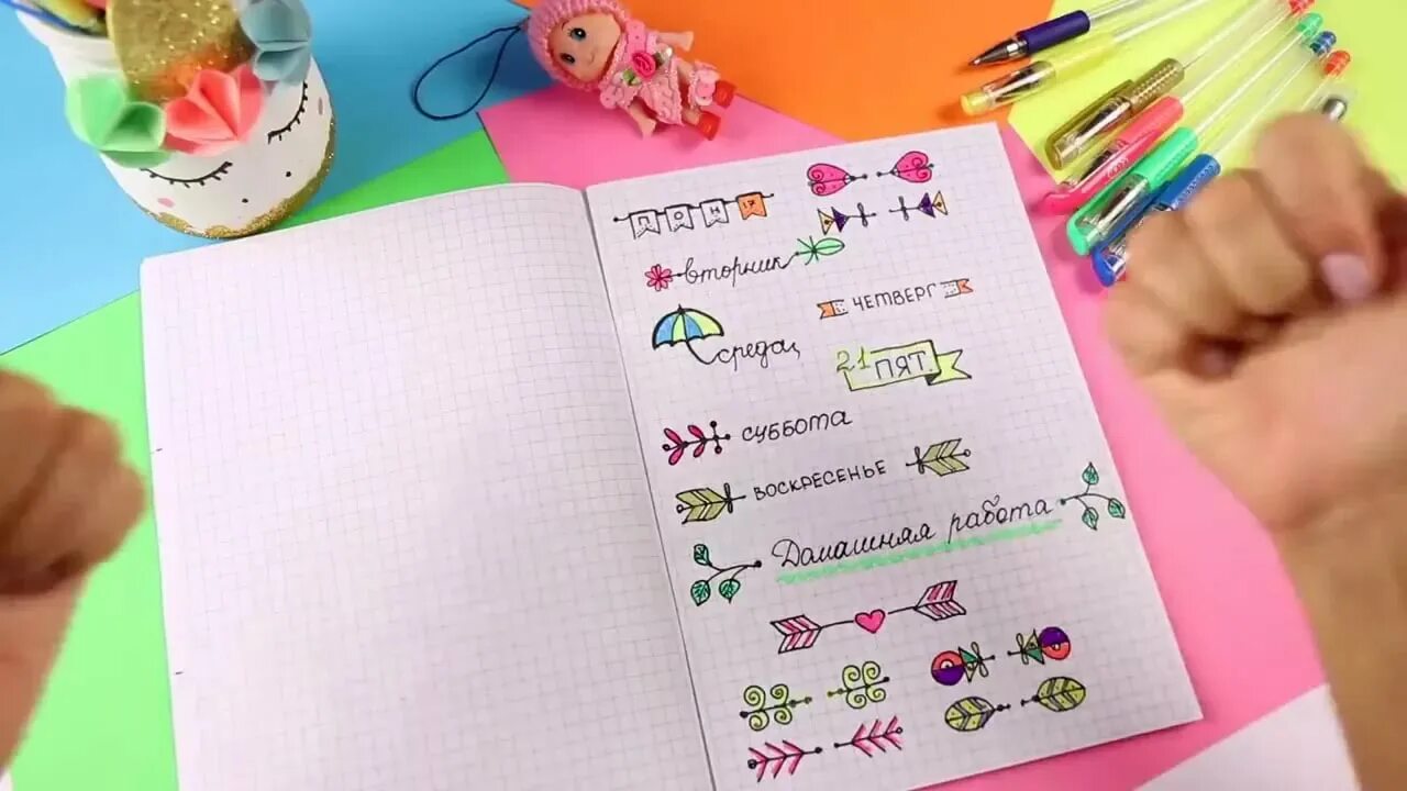 Как оформляют тетради в школе. Красивое оформление тетради. как оформить тетрадь. идеи для украшения личного дневника. как украсить тетрадь внутри.