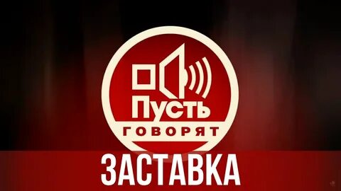 Пусть заставку