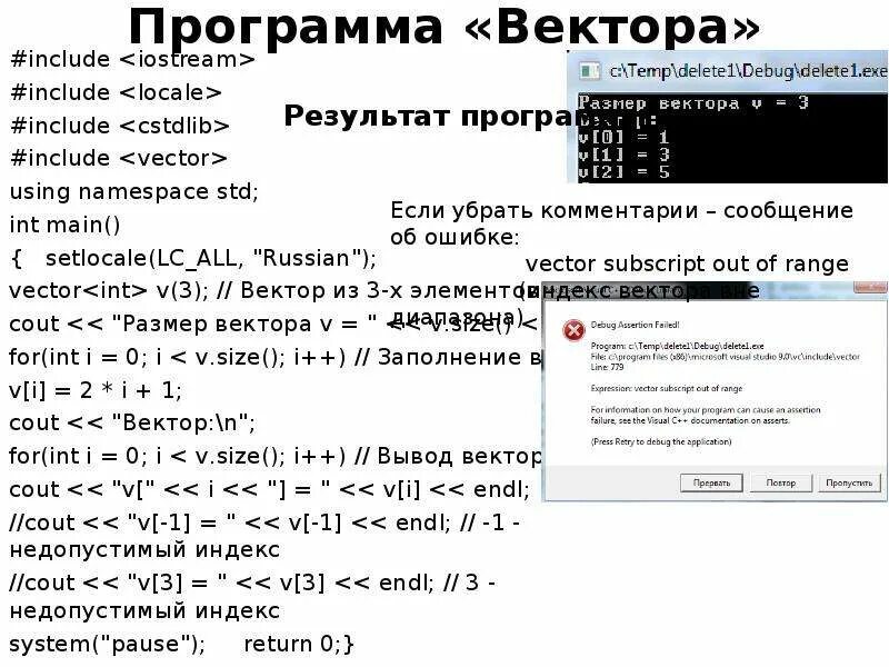 Создать вектор c