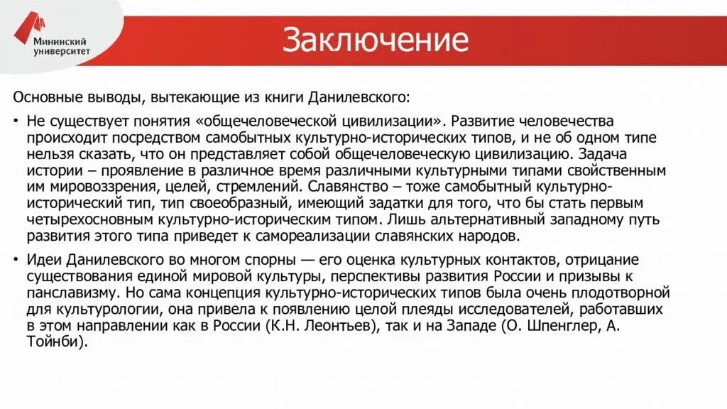 По мнению а н