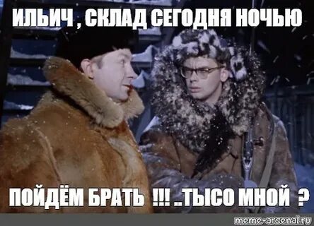 Пойдем возьмем