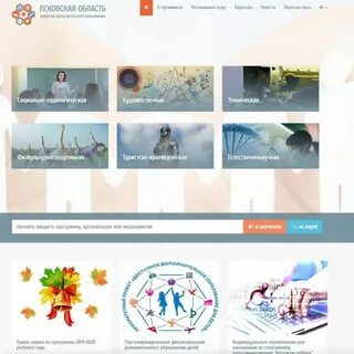 Псковеду электронный дневник псковская область