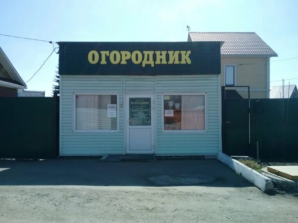 Магазин огородник изобильный телефон ул доватора. Планета садовод нахимовский. Магазин садовод. Оптовый рынок садовод в москве. Садовод, москва, мкад, 14-й километр, 30.