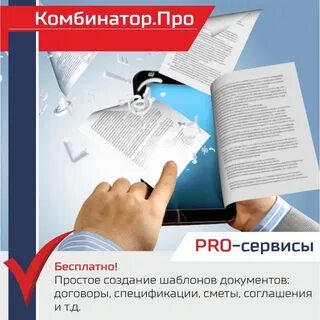 Конечный документ