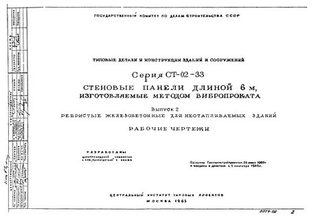 Технические условия плиты