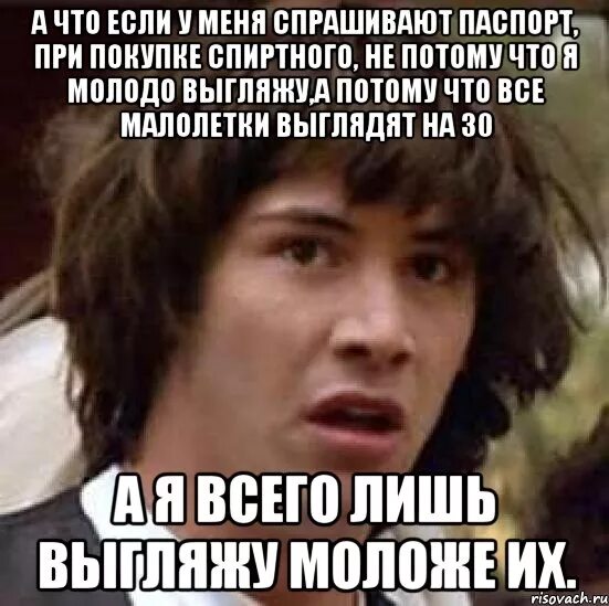 Молодые если приходят