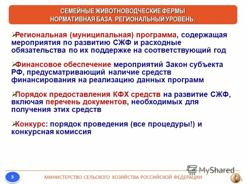 Муниципальная программа расходное обязательство. Формы расходов бюджета. Муниципальная программа расходное обязательство. Расходные обязательства это. Расходные обязательства муниципального образования.