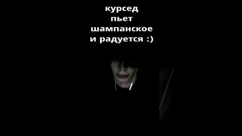 Курсед забанили