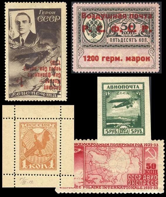 Самая дорогая марка ссср цена фото Марки Ссср Стоимость Самые Ценные