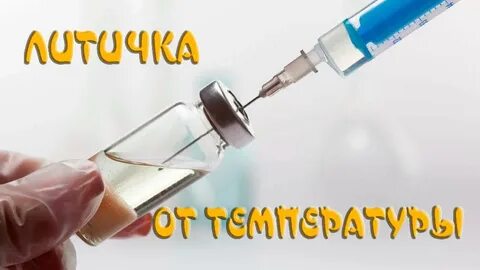 Летичка