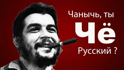 Ц ч е