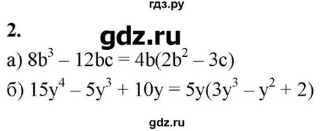 К 5 вариант 2 7 класс