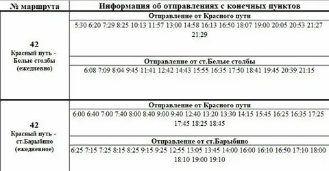Расписание автобусов 404 от авиагородка до домодедовской