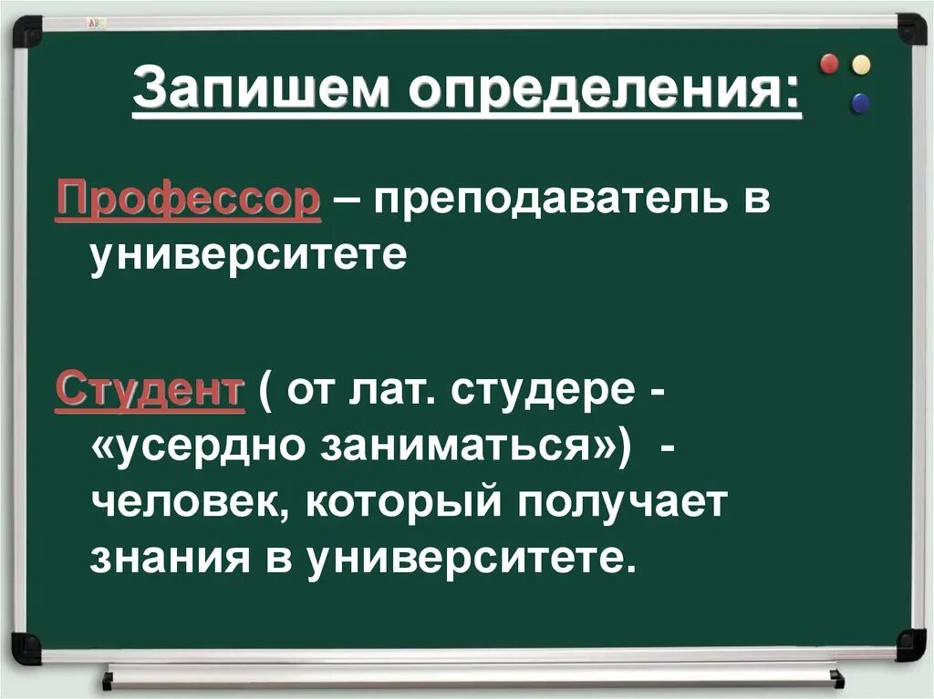Студент определение слова