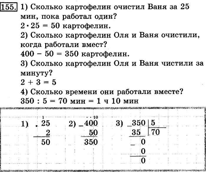 Ваня и оля дежурили в столовой