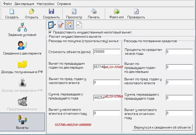 Перейти на предыдущую