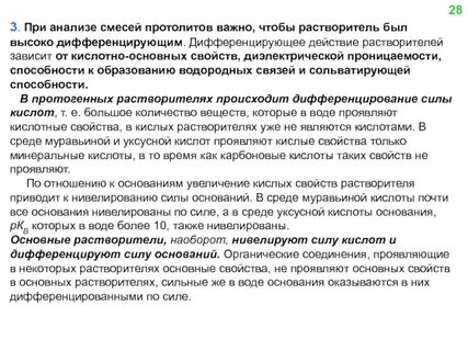 Методы анализа смесей