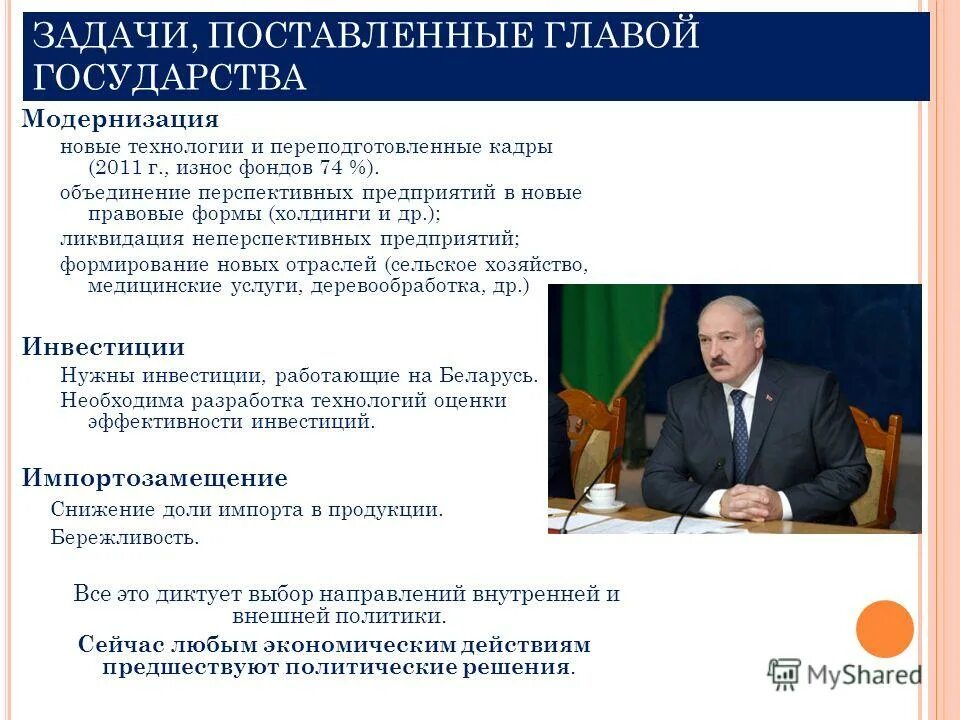 Идеологическая работа в рб
