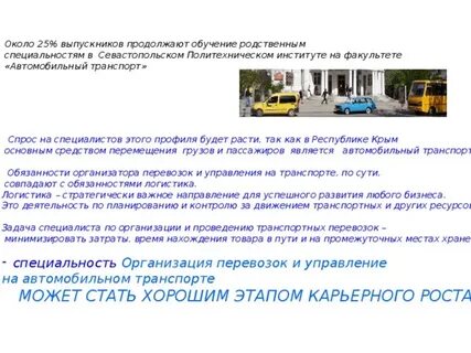 Перевозка юридический лицо
